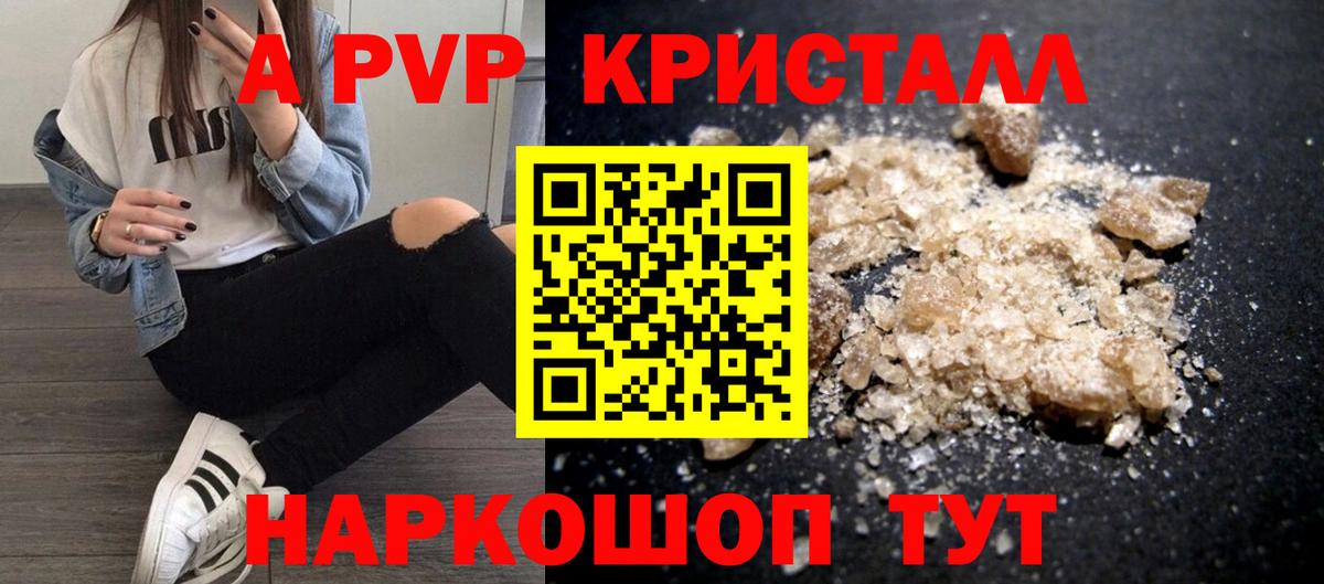 Alpha PVP СК  Alfa_PVP  где можно купить   Вход с VPN  Alfa_PVP мука  Alfa_PVP кристаллы  Камышин 