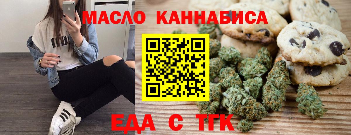 Камышин  Canna-Cookies марихуана  Вход с VPN 