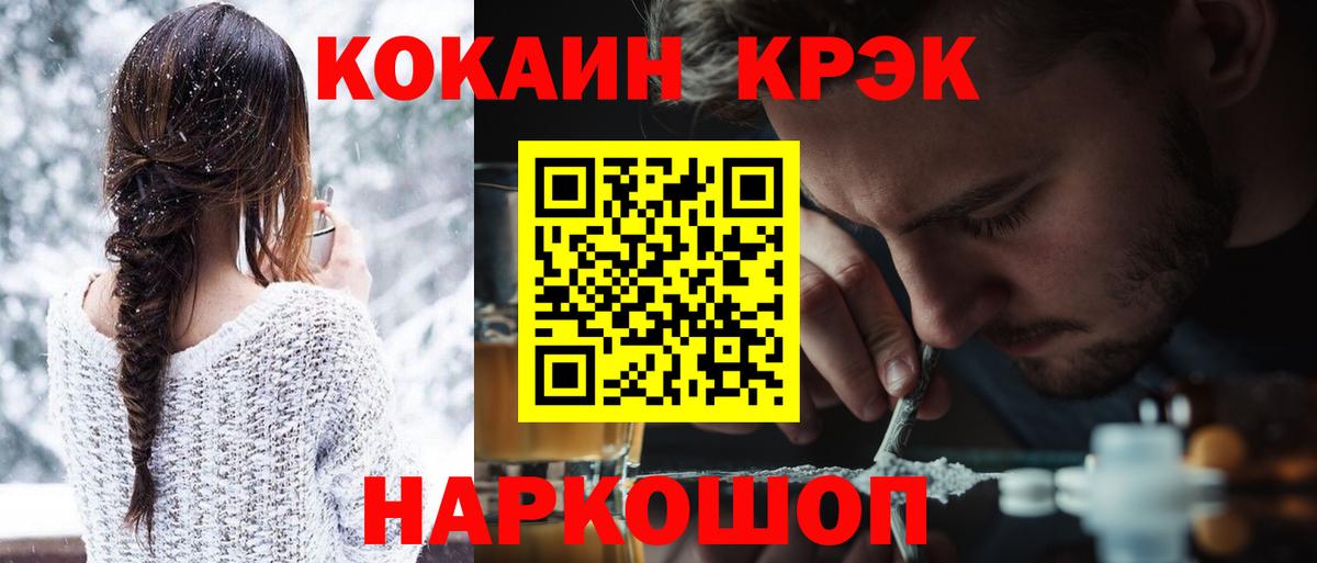 Кокаин FishScale Камышин