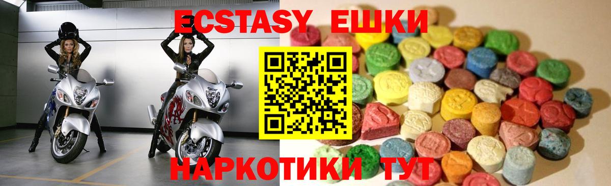 Камышин  ЭКСТАЗИ  Вход с VPN  Экстази ешки  Экстази TESLA 