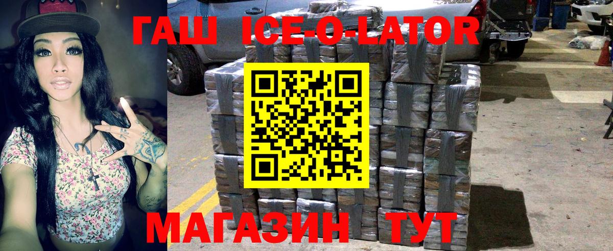 ГАШ  Гашиш Premium  Вход с VPN  наркотики  ГАШИШ гашик  Камышин 
