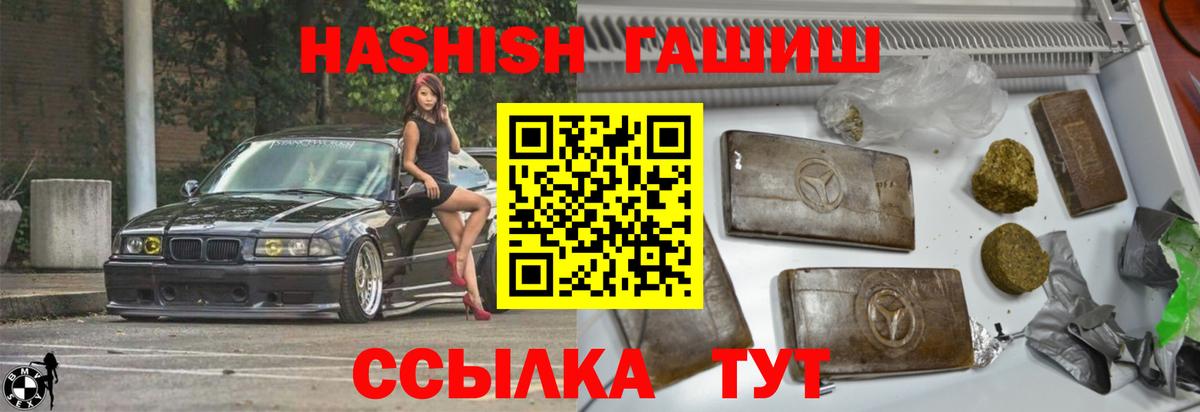 Гашиш убойный Камышин