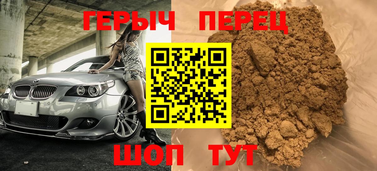 ГЕРОИН  ГЕРОИН Афган  Вход с VPN  Камышин 