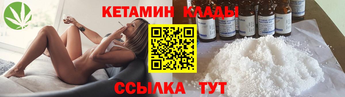 КЕТАМИН ketamine  Вход с VPN  КЕТАМИН VHQ  Камышин 