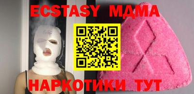 MDMA Донецк
