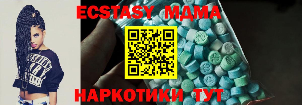 МДМА crystal  Вход с VPN  Камышин  MDMA VHQ 