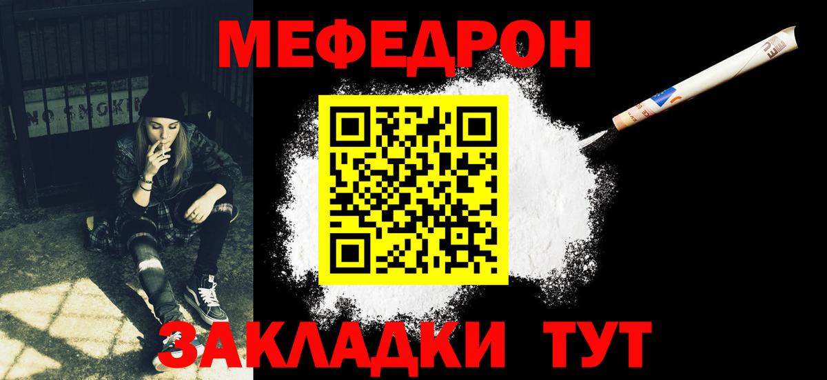 Меф  Вход с VPN  Камышин  МЯУ-МЯУ  МЯУ-МЯУ VHQ  Мефедрон VHQ 