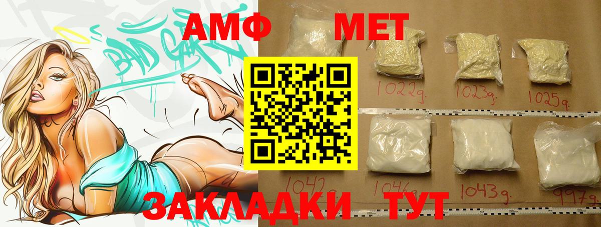 МЕТАМФЕТАМИН кристалл  Вход с VPN  Метамфетамин  Камышин 