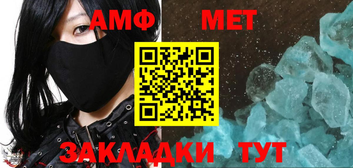 Метамфетамин мет Камышин