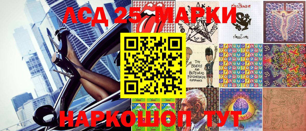 Камышин  Наркотические марки 1500мкг  Вход с VPN 