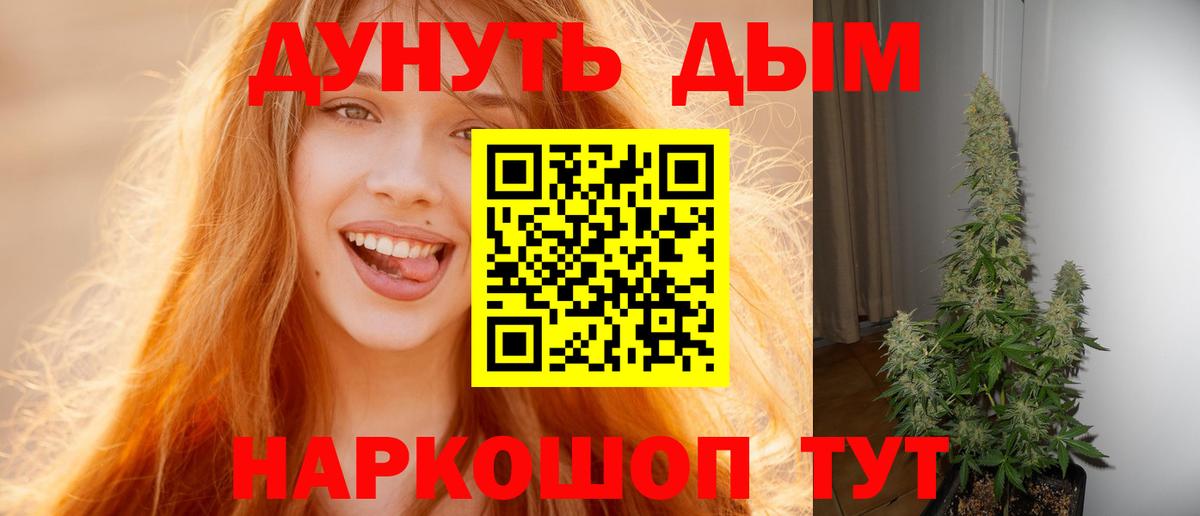 Камышин  Каннабис семена  Марихуана MAZAR  Бошки Шишки AK-47  Вход с VPN 